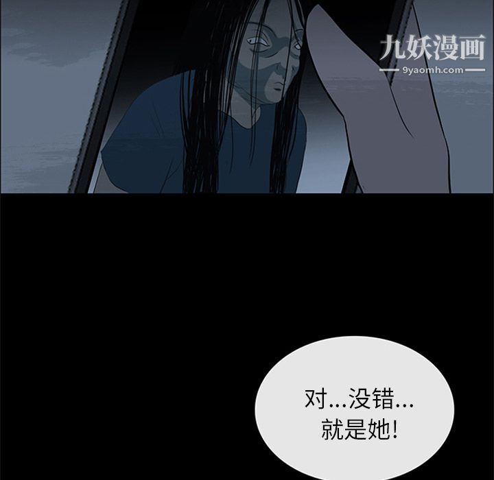 盗脸人第9话