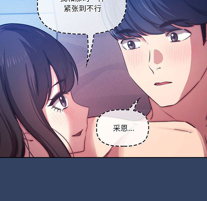 疫情期间的家教生活第41话