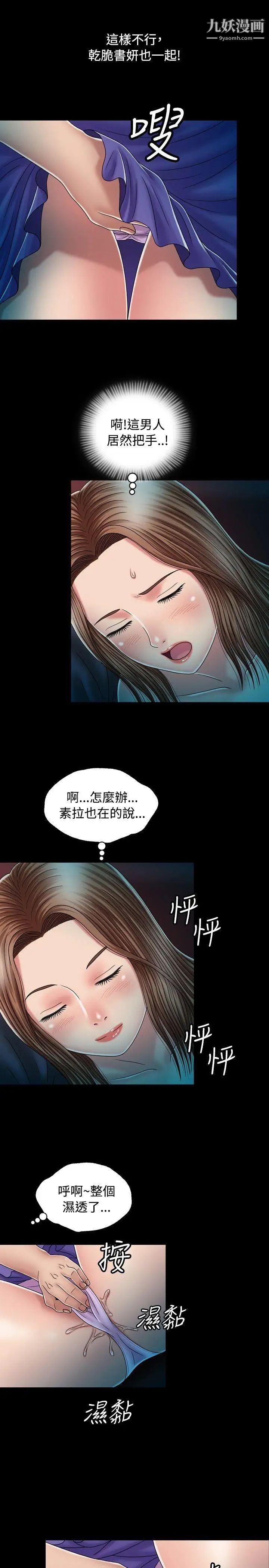 关係第12话