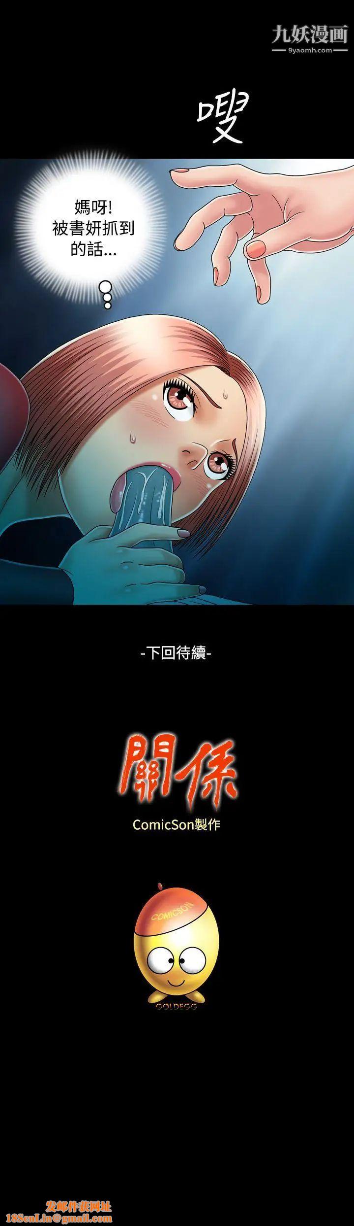 关係第12话