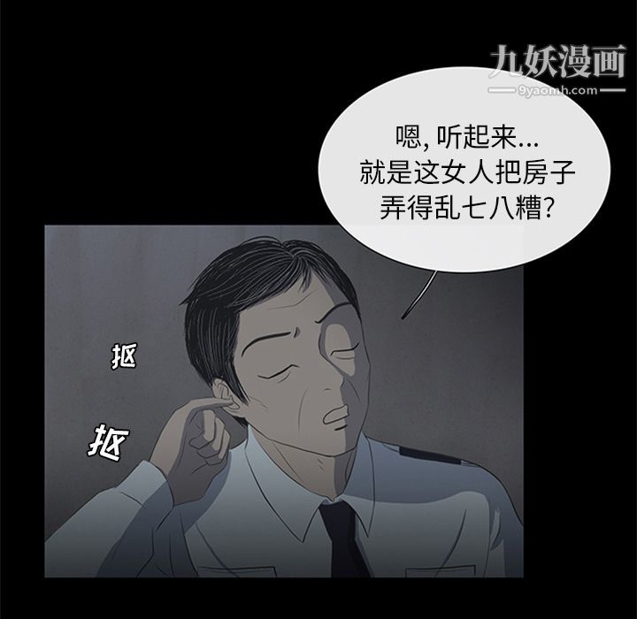 《盗脸人》第9话