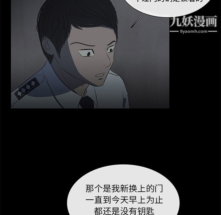 盗脸人第9话