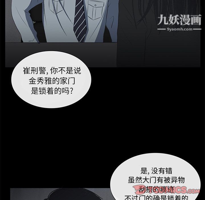 盗脸人第9话