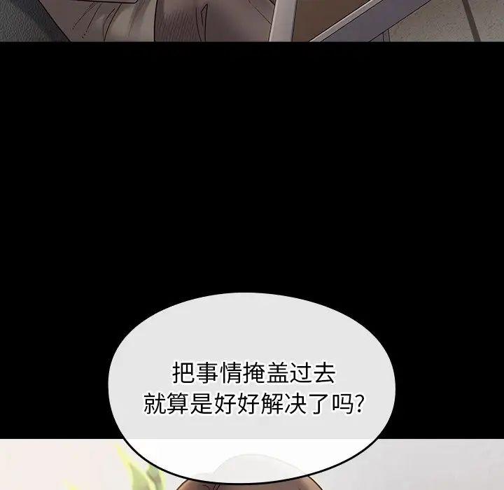 桃花第46話
