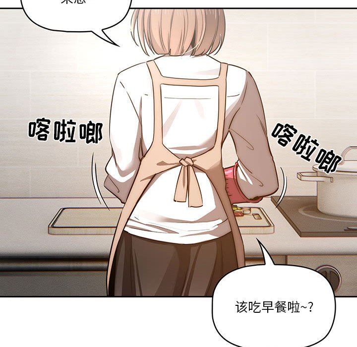疫情期間的家教生活第41話