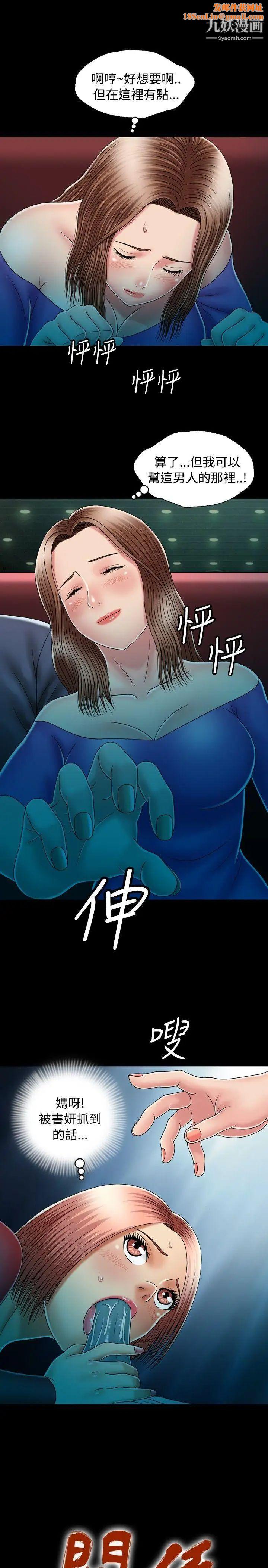 关係第13话