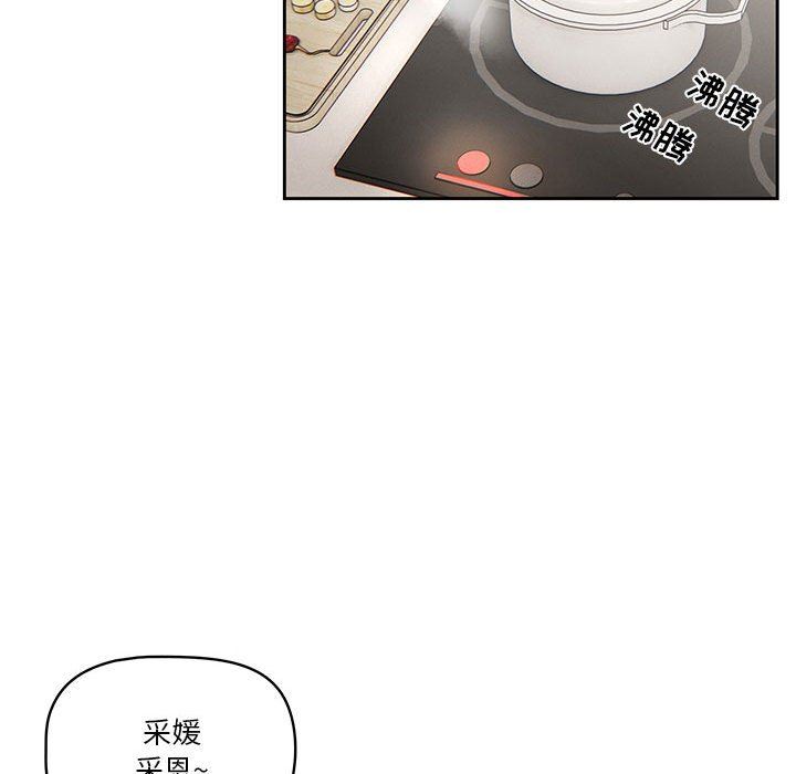 疫情期間的家教生活第41話