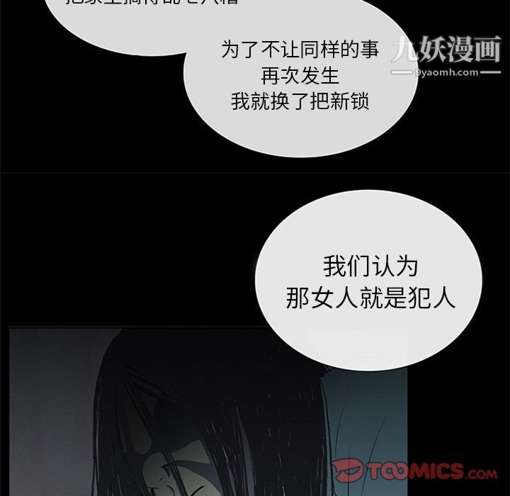 盗脸人第9话