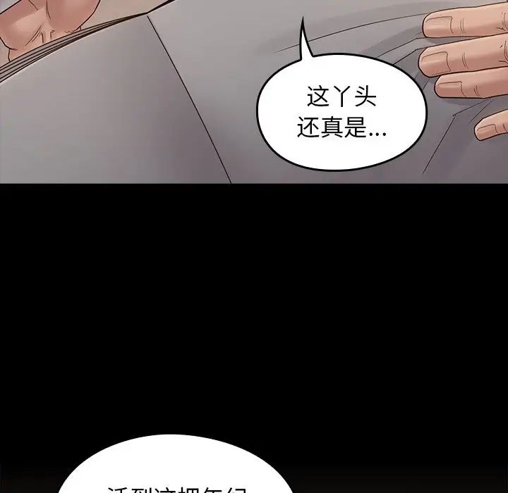 桃花第46話