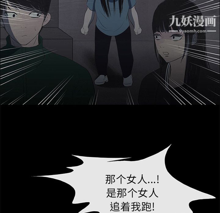 盗脸人第9话