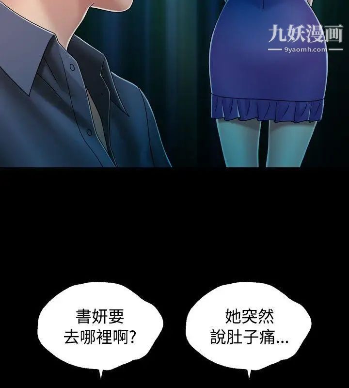 关係第13话