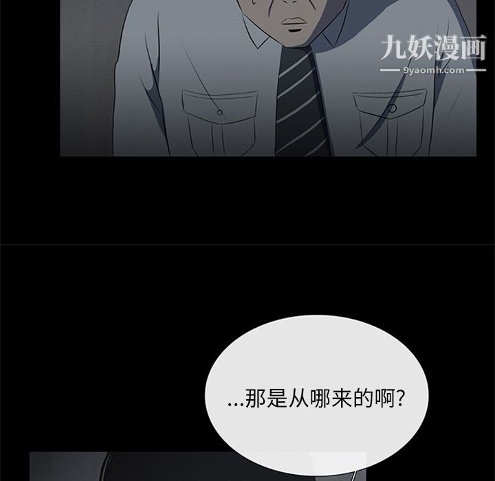 盗脸人第9话