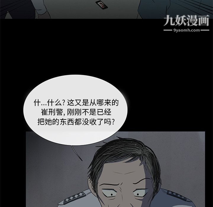 盗脸人第9话