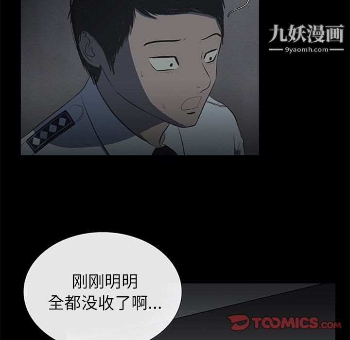 盗脸人第9话