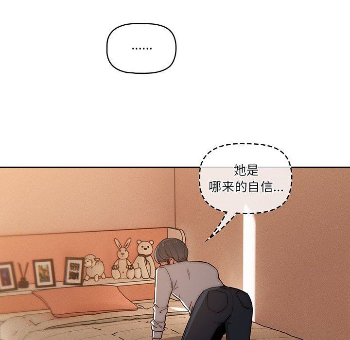 疫情期間的家教生活第42話
