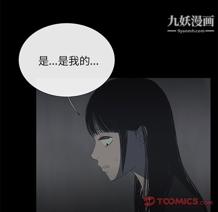 盗脸人第9话
