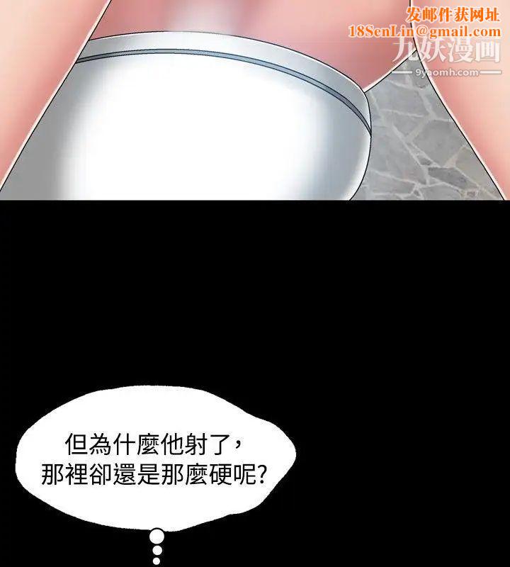 关係第13话