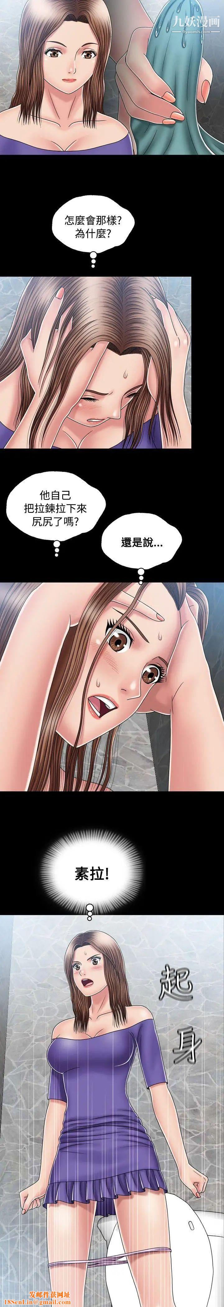 关係第13话