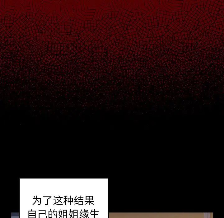 桃花第46话