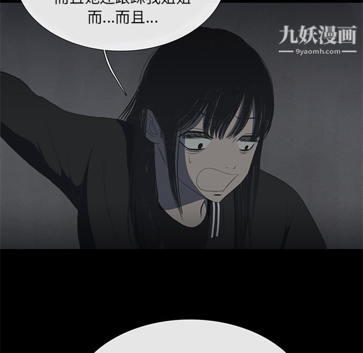 盗脸人第9话