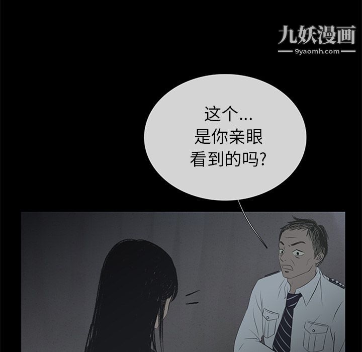 盗脸人第9话
