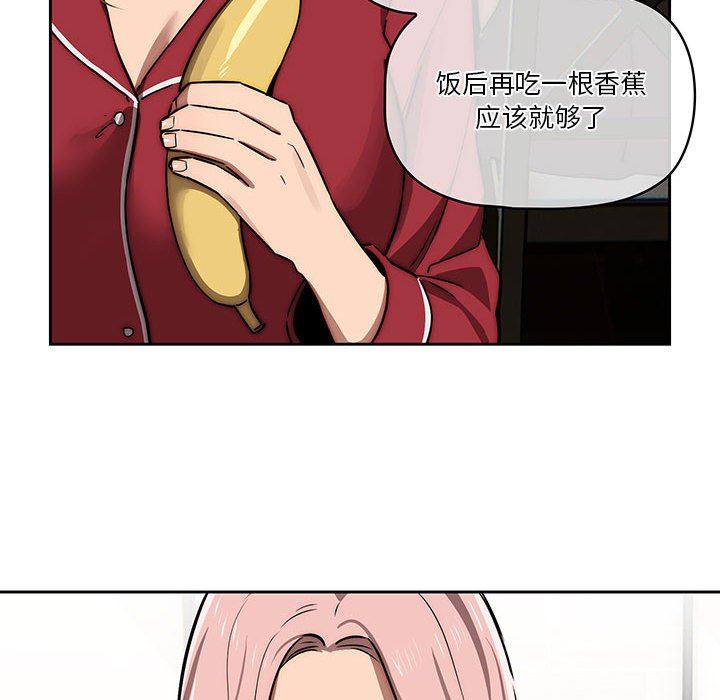 疫情期間的家教生活第42話
