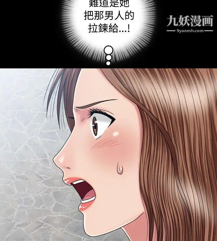 關係第13話