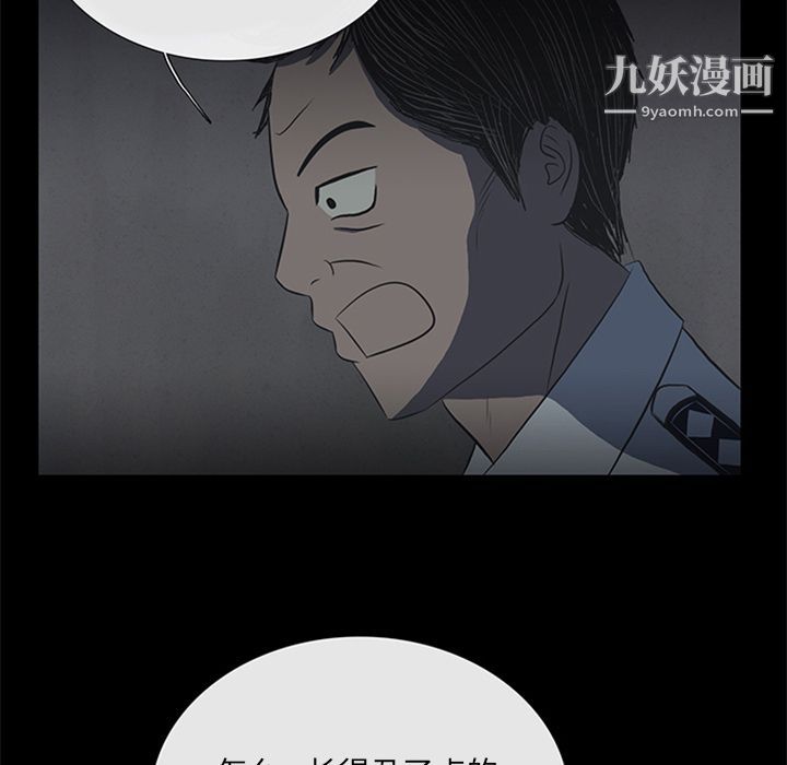 盗脸人第9话