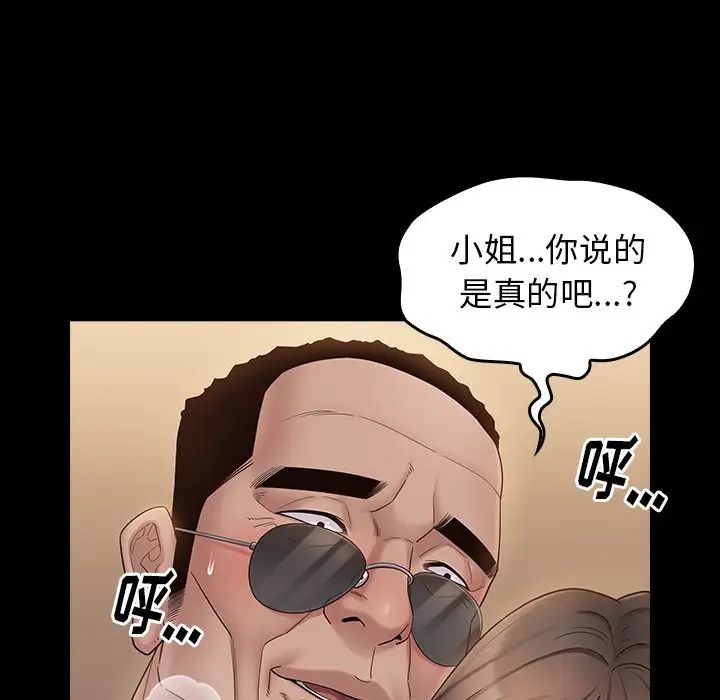 桃花第46话