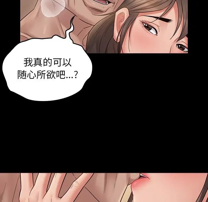 桃花第46话