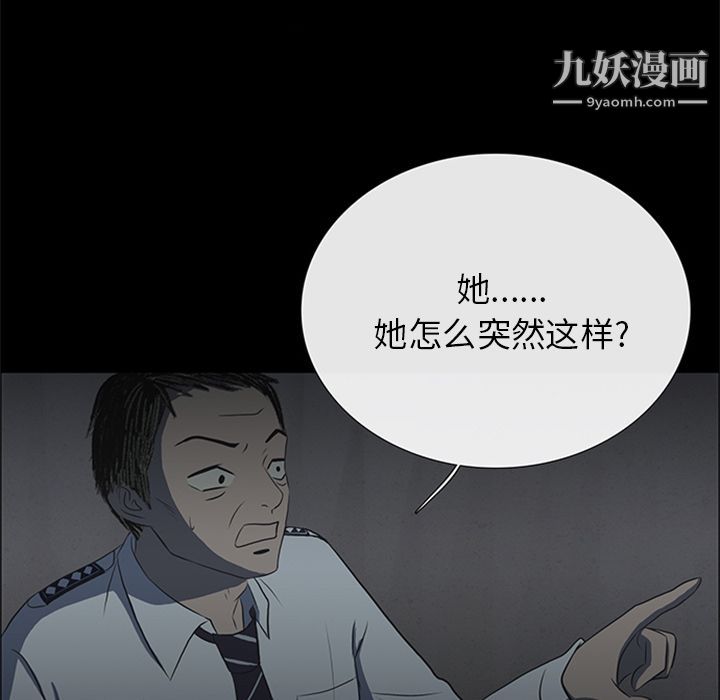 盗脸人第9话