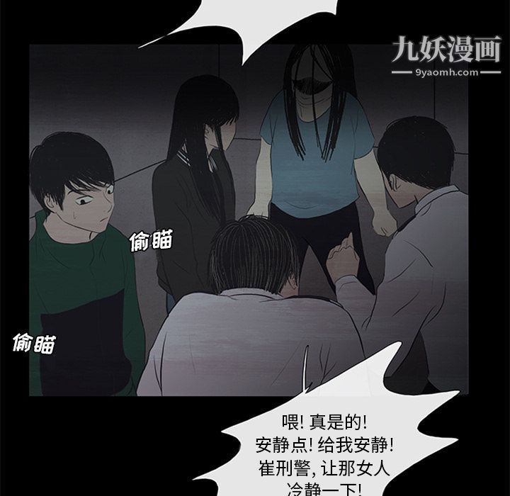 盗脸人第9话