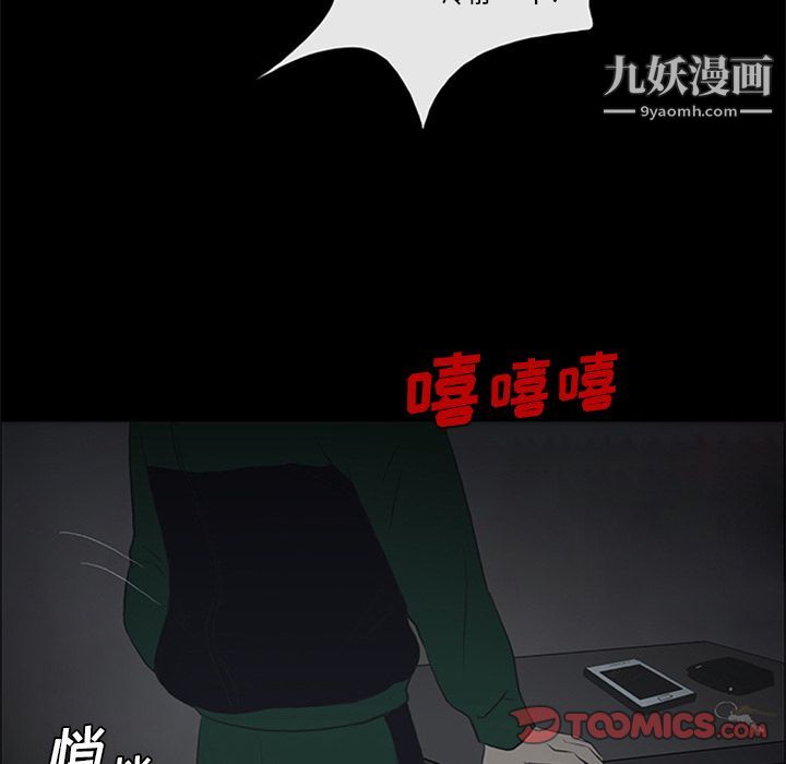 盜臉人第9話