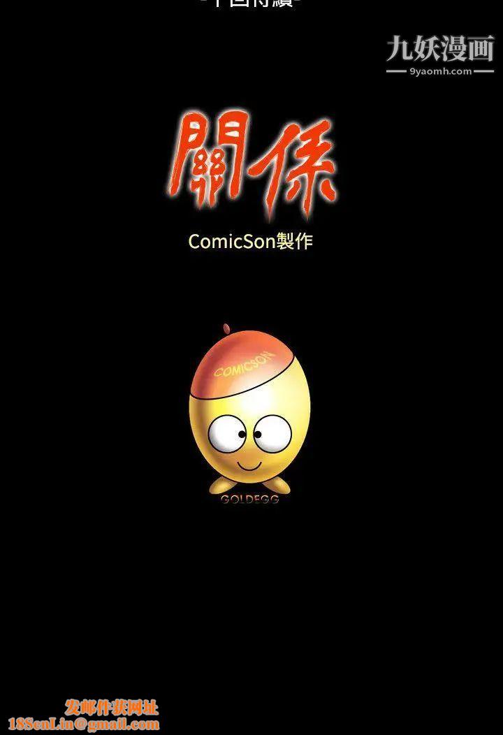 关係第13话