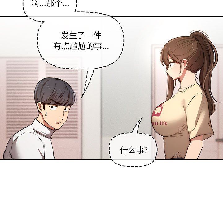 疫情期间的家教生活第42话