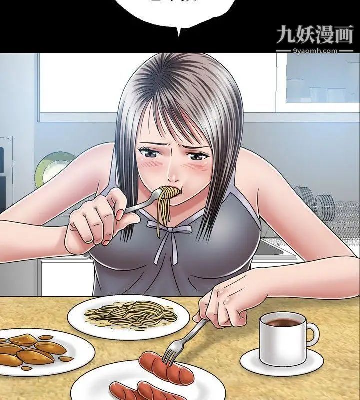 关係第14话