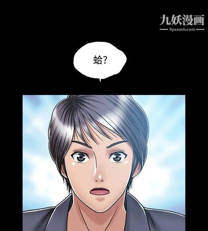 关係第14话