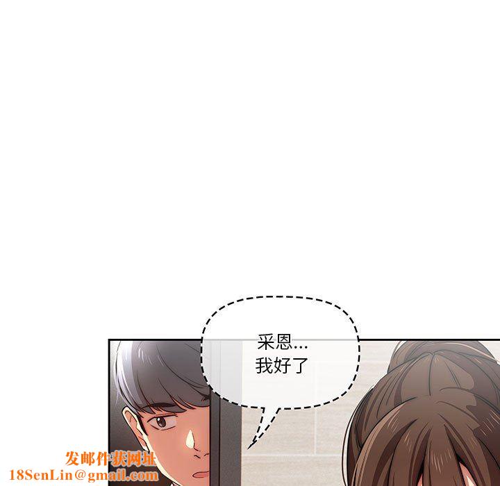 疫情期間的家教生活第42話