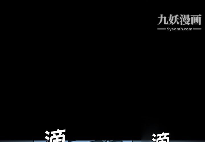 盗脸人第10话