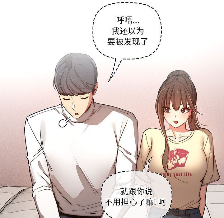 疫情期間的家教生活第42話