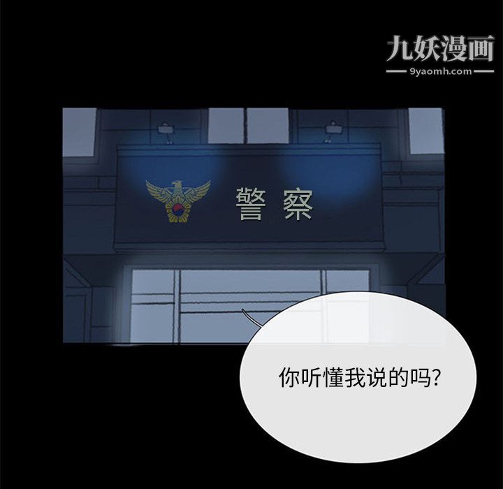 《盗脸人》第10话