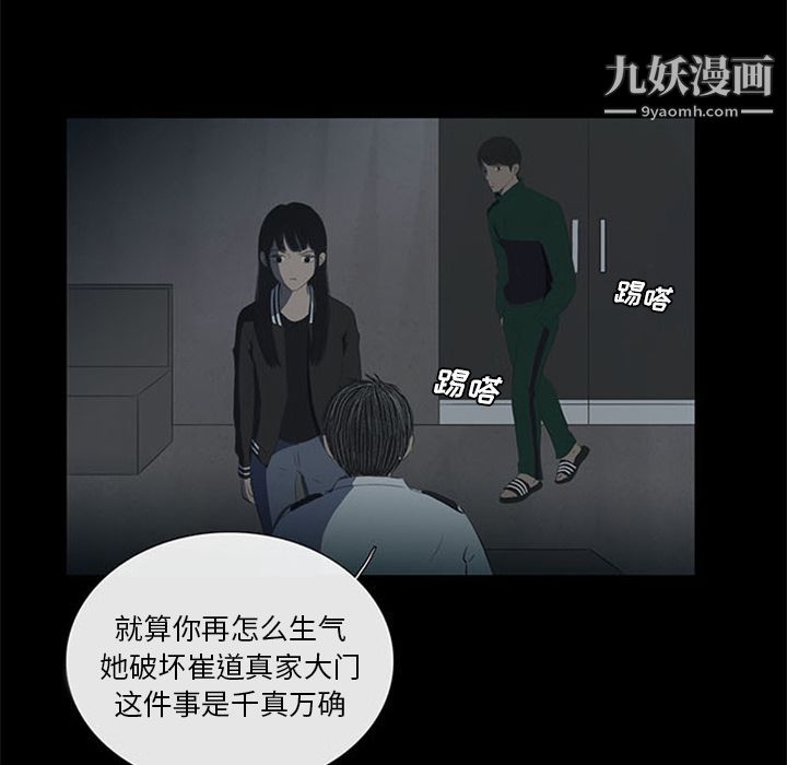 盗脸人第10话