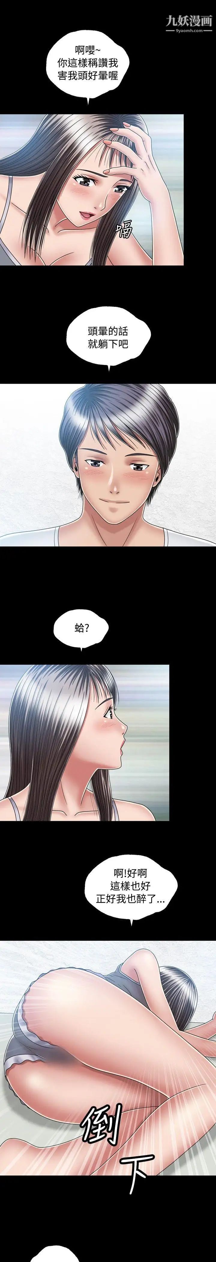 关係第14话