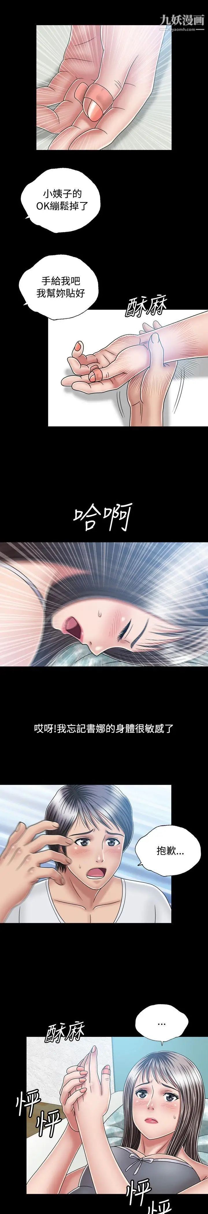 关係第14话