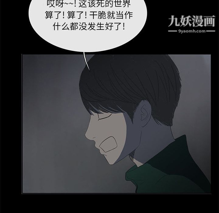 《盗脸人》第10话