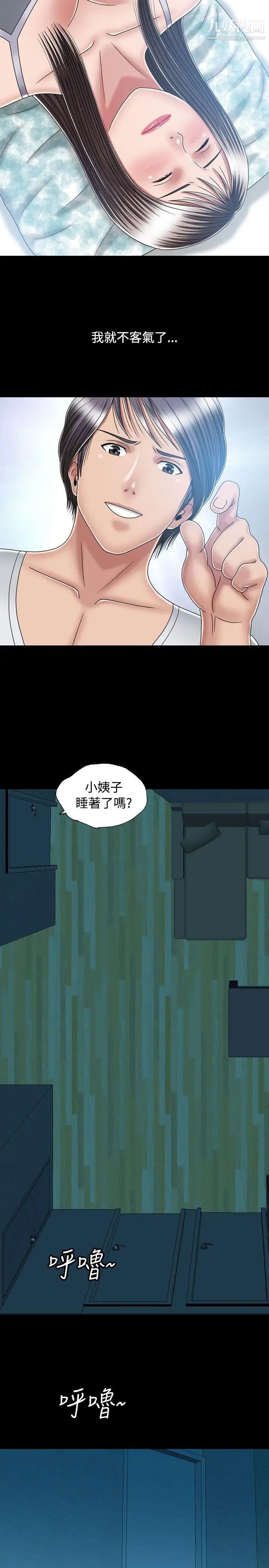 关係第14话