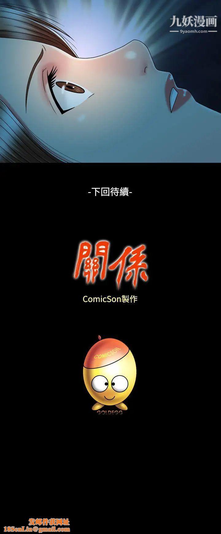 关係第14话