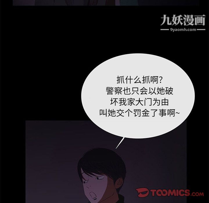 盗脸人第10话