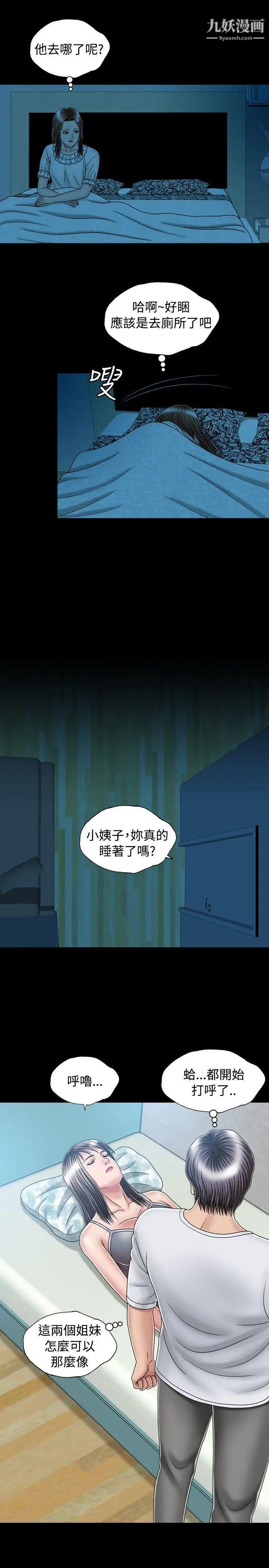 关係第15话