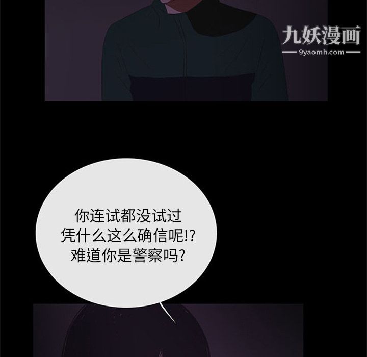 盗脸人第10话